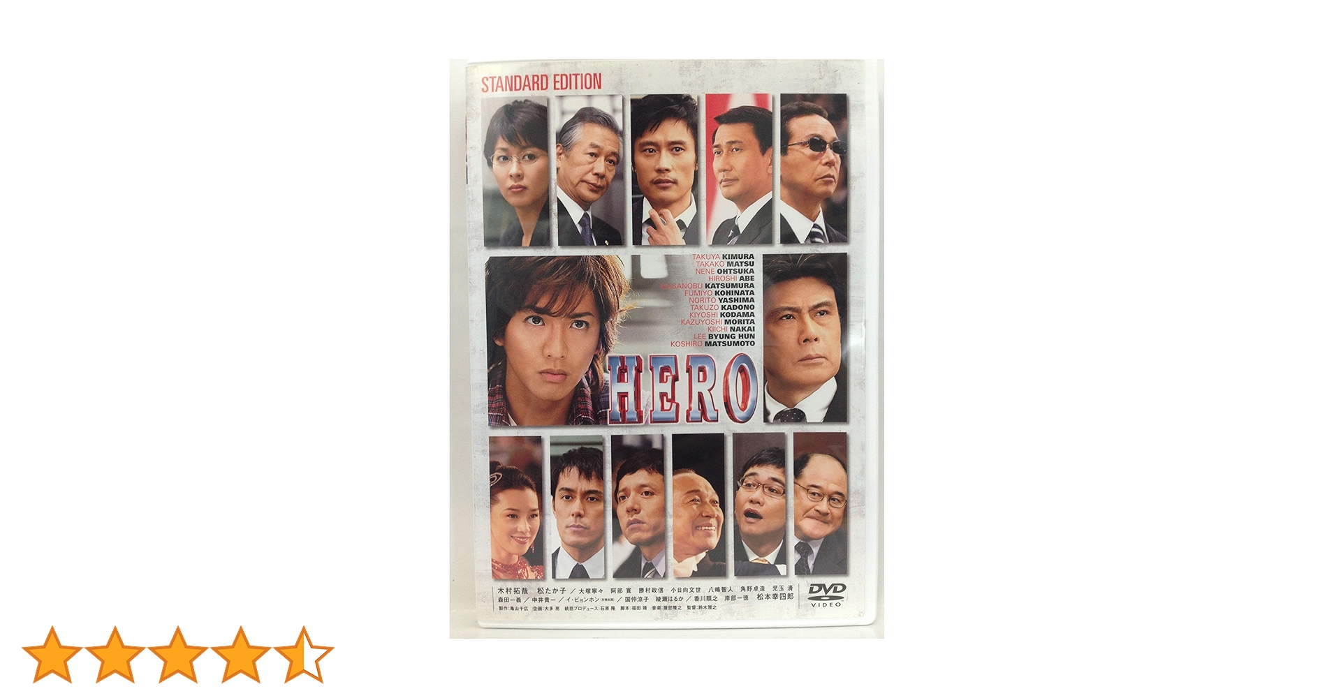 邦画・日本映画 HERO SPECIALEDITION 邦画・日本映画 HERO SPECIAL EDITION DVD 邦画・日本映画 HERO